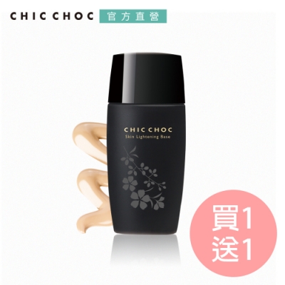 CHIC CHOC 櫻花美姬柔焦隔離霜25ml▼買1送1