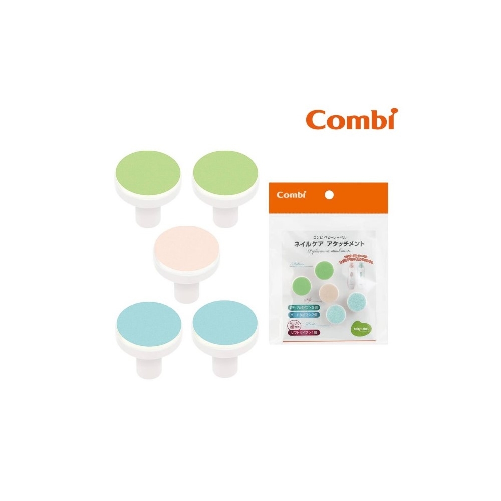 【Combi】磨甲機專用替換磨片