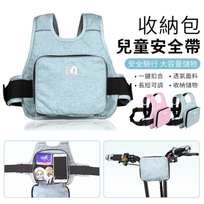 ANTIAN 兒童機車安全帶 摩托車後座安全帶 安全固定帶 車椅安全背帶 可變收納包