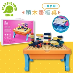 Playful Toys 頑玩具102PCS積木畫板桌(早教繪畫寫字板