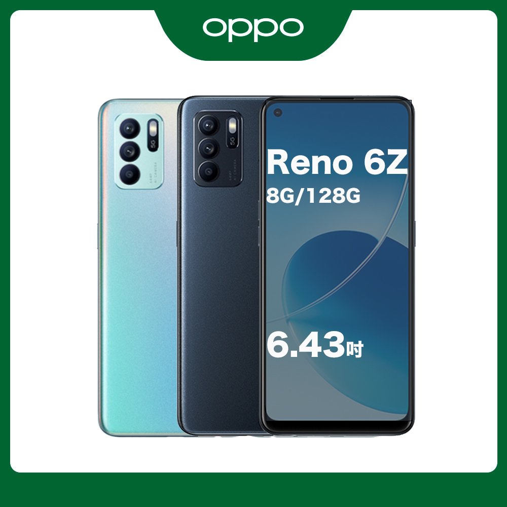 OPPO Reno 6Z (8G/128G) 6.43吋 5G智慧型手機