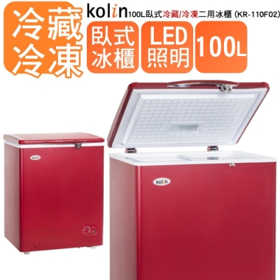 Kolin歌林 100L 臥式冷藏/冷凍二用冰櫃KR-110F02(含基本安裝)