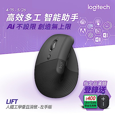 羅技 Lift 左手版人體工學垂直滑鼠-石墨灰