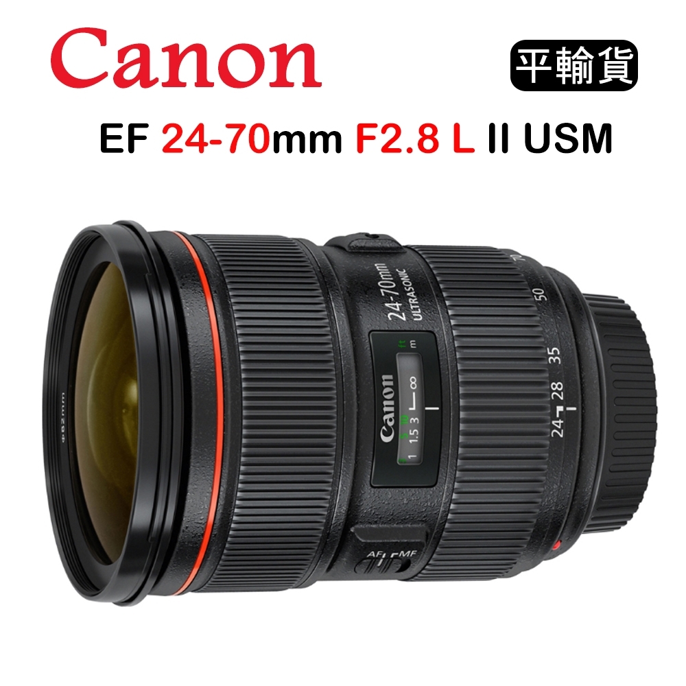 Canon EF 24-70mm F2.8L II USM (平行輸入)