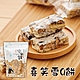 喜笑花生 喜笑雪Q餅(每包200g，共三包) product thumbnail 1