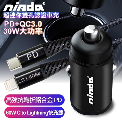 NISDA 超迷你CA-302DQ PD+QC3.0雙孔認證車充30W黑+CITY 高強度抗彎折/鋁合金PD 60W/C to Lightning iPhone 快充線 1.5米-黑