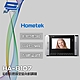 昌運監視器 Hometek HA-8107 7吋 彩色影像保全室內對講機 具五個防盜迴路 可設七只副機 product thumbnail 1
