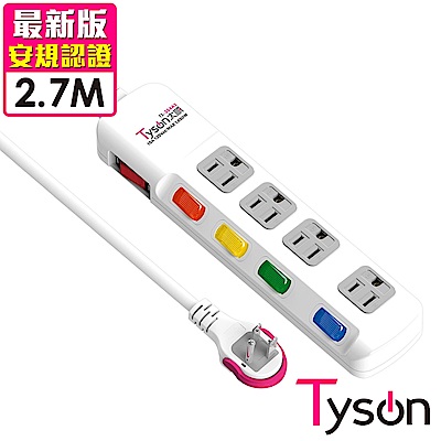 Tyson太順電業 TS-354AS 3孔5切4座延長線(拉環扁插)-2.7米