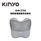 KINYO IAM-2704 隨時躺電動腰背按摩枕 product thumbnail 1