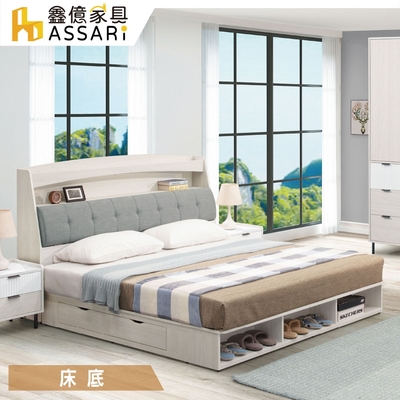 ASSARI-卡森收納二抽屜圓弧床底(雙大6尺)