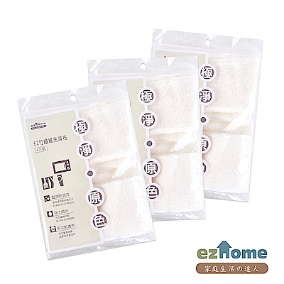 EZhome 極淨原色竹纖維洗滌布 (5包20入)