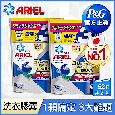 【日本No.1】ARIEL 日本進口三合一3D洗衣膠囊(洗衣球)