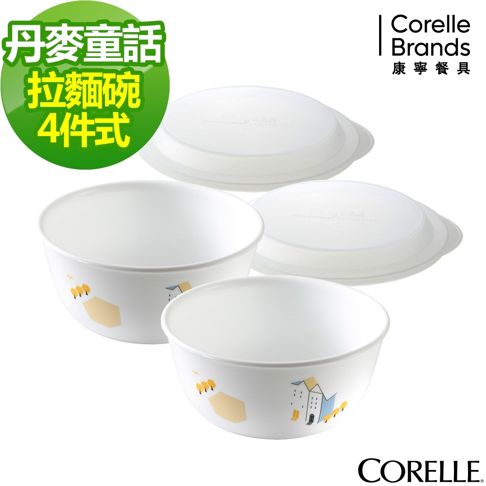 【美國康寧】CORELLE4件式麵碗組(六款花色可選)