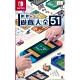 世界遊戲大全 51 Clubhouse Games: 51 Worldwide Classics - NS Switch 中英日文美版 product thumbnail 2