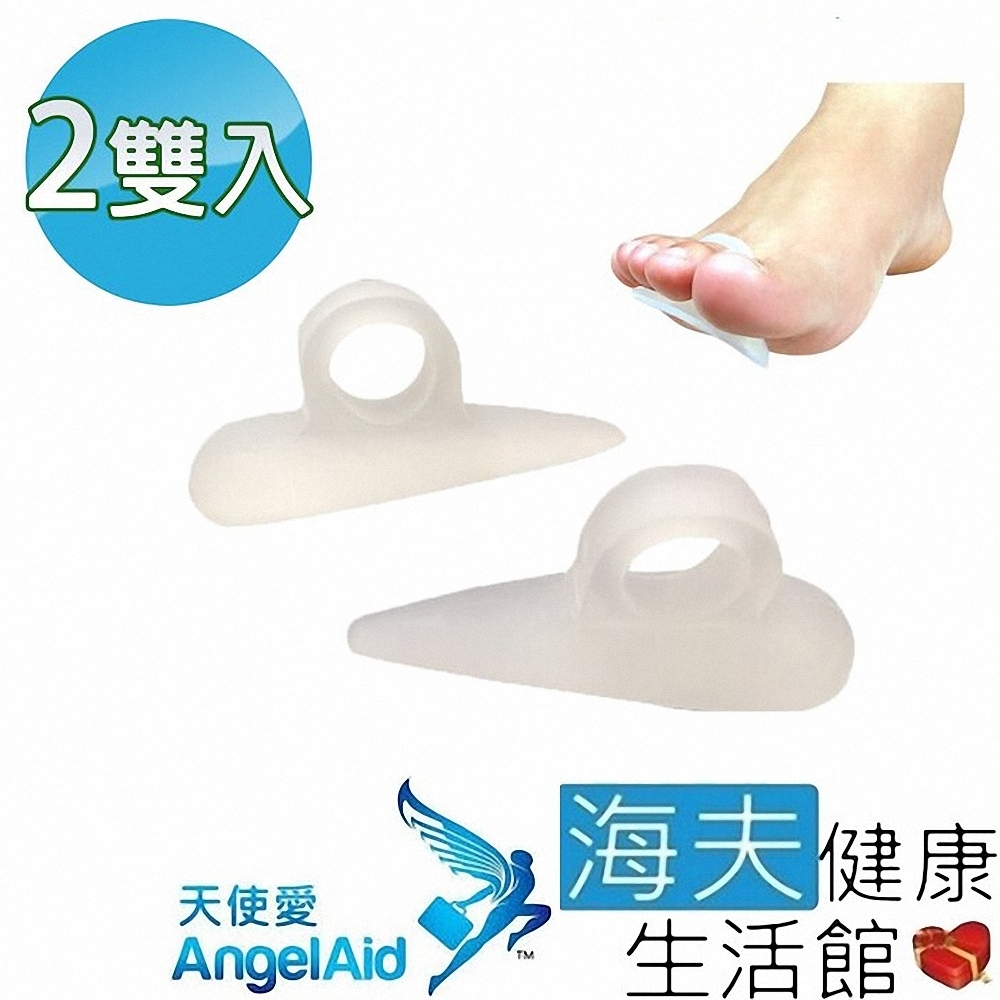 海夫健康生活館 天使愛 Angelaid 軟凝膠腳趾墊 2包裝_MD-CREST-S001