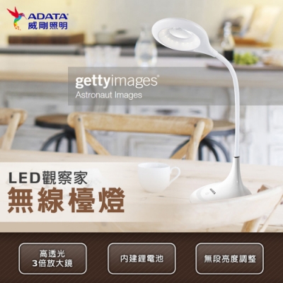 【威剛】觀察家 LED 檯燈