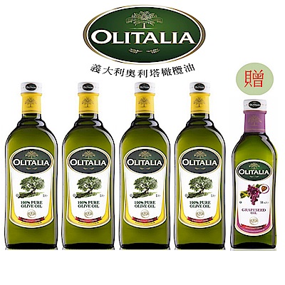 Olitalia奧利塔純橄欖油禮盒組1000mlx4瓶+贈葡萄籽油500mlx1瓶