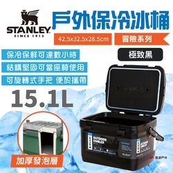 STANLEY Adventure Series Coolers Outdoor Ice Bucket 15.1L/Simple White -  Shop stanley-tw Other - Pinkoi