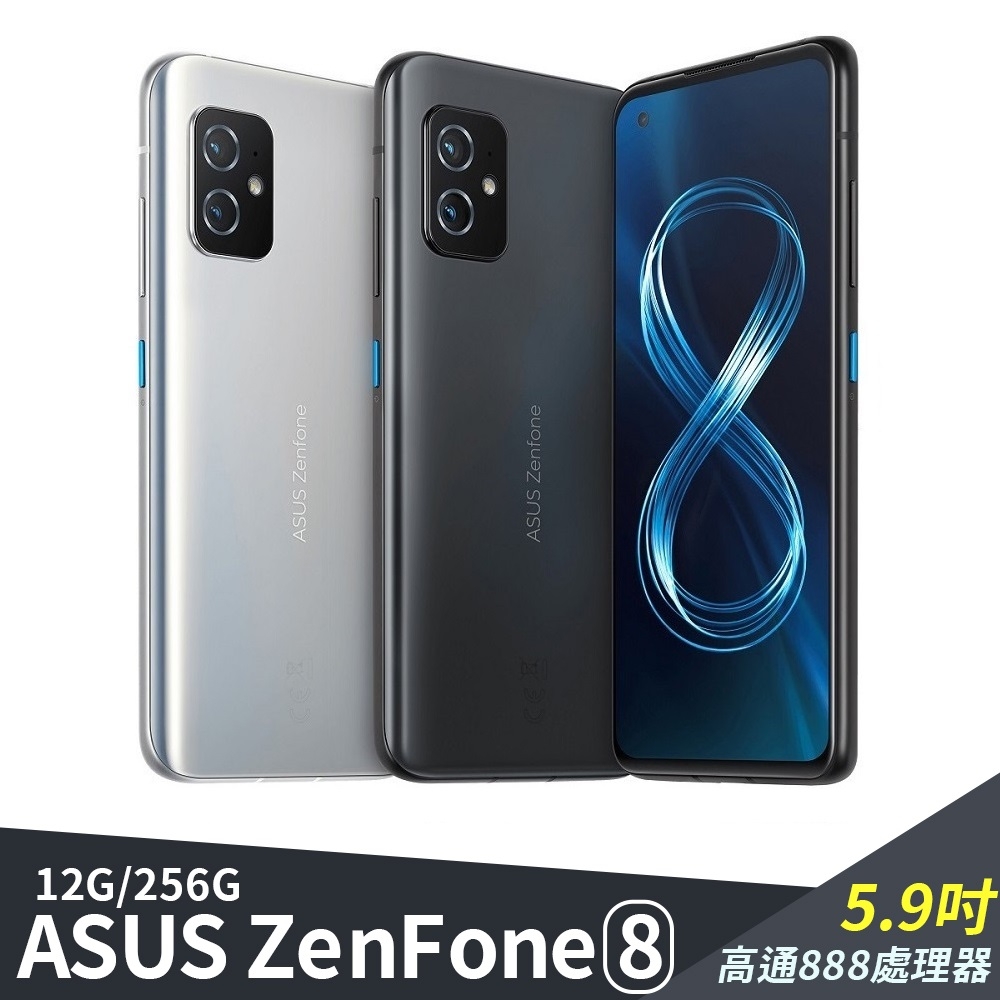 ASUS ZenFone 8 ZS590KS 12G/256G 5.9吋手機