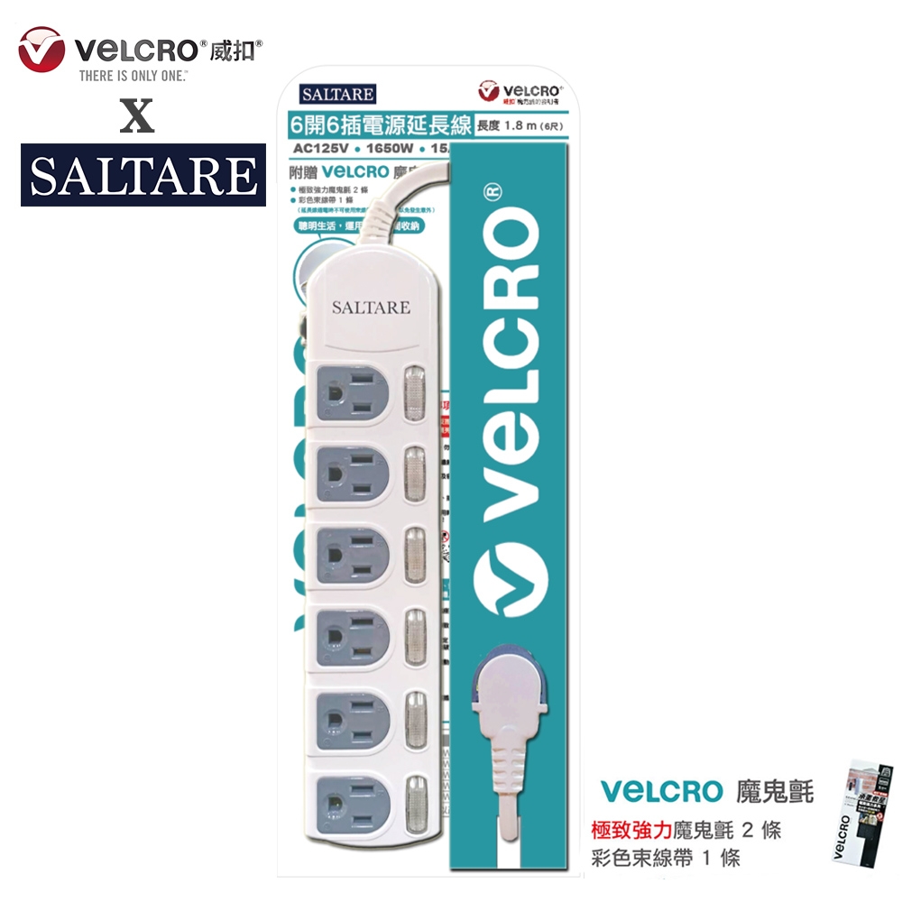 【VELCRO X SALTARE】立體收納六開六插延長線6尺-1.8m (附贈極致強力魔鬼氈10x2.5cm)