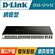 D-Link 友訊 DGS-1210-52 48埠+4埠智慧型網管交換器 product thumbnail 1