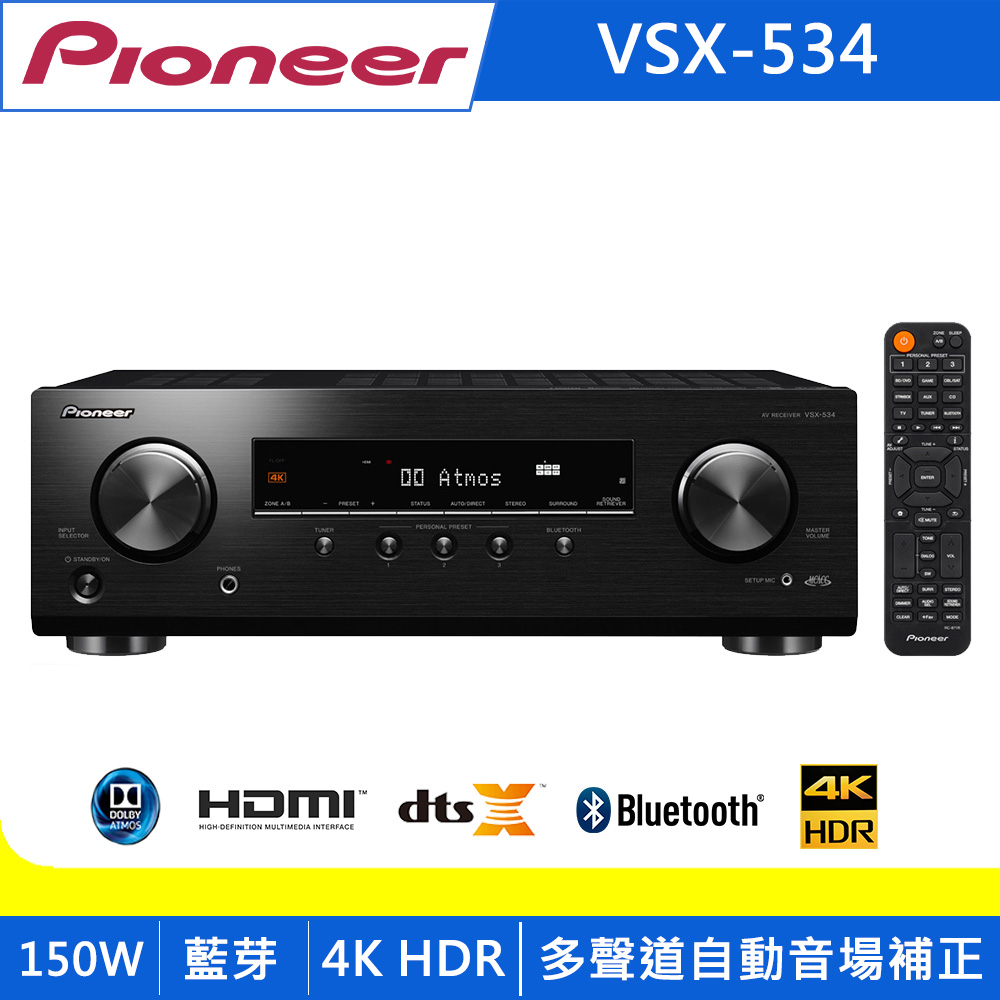 Pioneer先鋒 5.2聲道 AV環繞擴大機VSX-534(B)