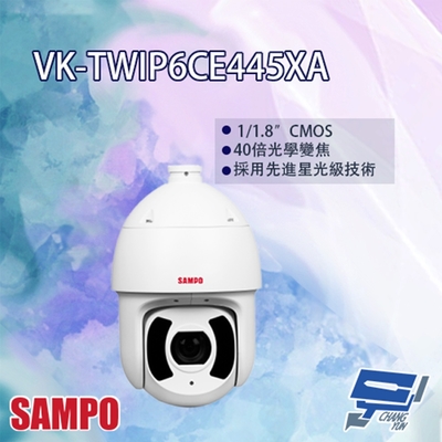 昌運監視器 SAMPO聲寶 VK-TWIP6CE445XA 4MP 45倍星光級紅外線 PTZ 網路攝影機