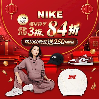 NIKEx聯合品牌