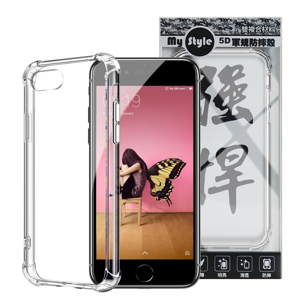 My Style for iPhone SE2 4.7吋  5D軍規防摔手機殼
