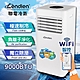 【LENDIEN聯電】WiFi遠端智控負離子移動式空調9000BTU/冷氣機(LD-2930C) product thumbnail 1