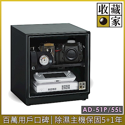 收藏家55公升暢銷經典型電子防潮箱 AD-51P