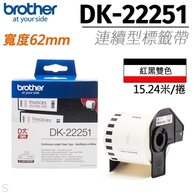 brother原廠連續標籤帶DK-22251 (62mm紅黑雙色)