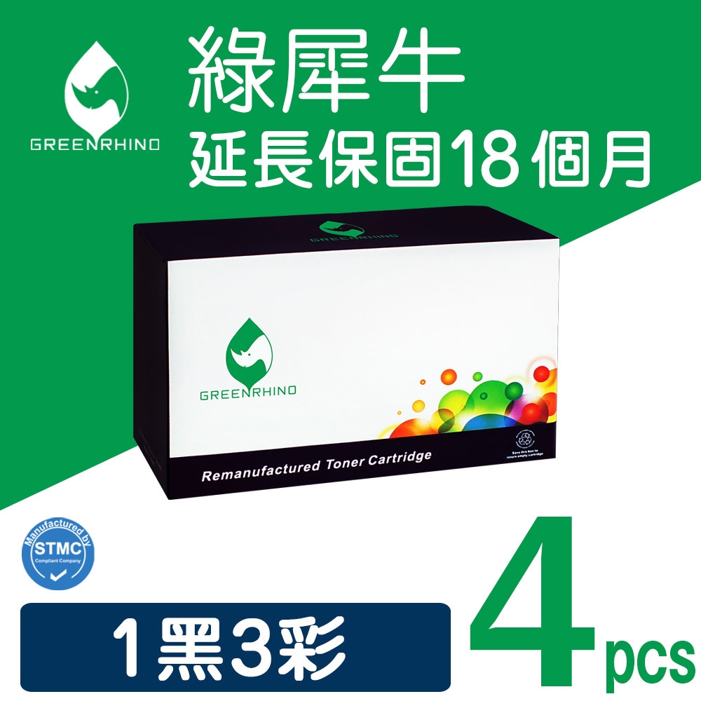 【綠犀牛】for HP 1黑3彩 CF450A / CF451A / CF452A / CF453A (655A) 環保碳粉匣