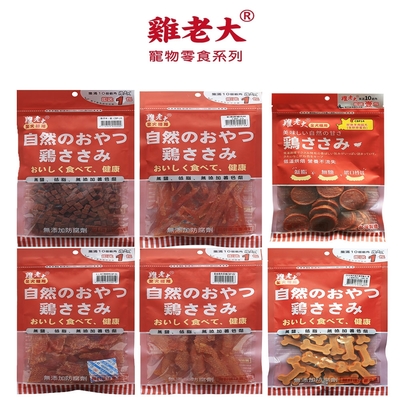 【6包組】【雞老大】 CBS系列雞肉零食 狗狗零食 80-200g*6