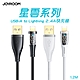 JOYROOM 星雲系列 USB-A to Lightning 2.4A 智能斷電快充線1.2M product thumbnail 1