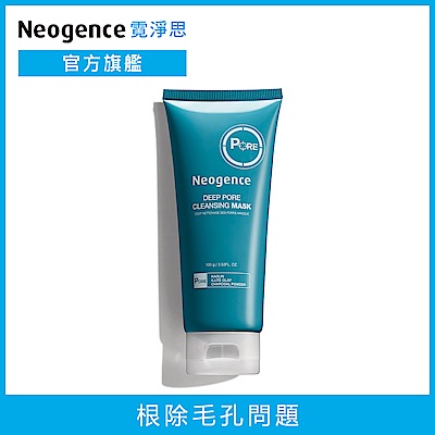 Neogence霓淨思 毛孔深層清潔泥100g