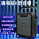 Uniscope 優思輕巧便攜式行動KTV音響 US-K55 product thumbnail 1