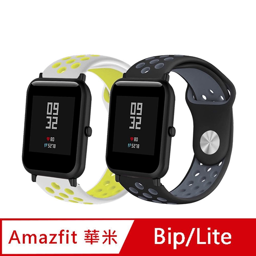 華米Amazfit 米動手錶青春版 20mm 撞色運動風矽膠替換洞洞錶帶