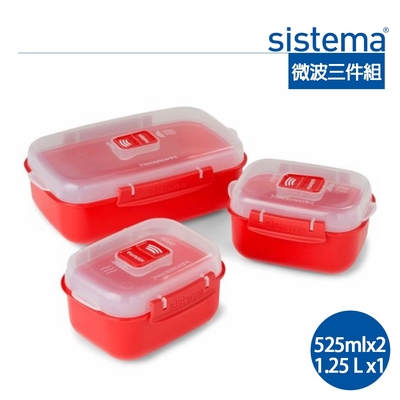 【sistema】紐西蘭進口微波保鮮盒三件套組(525mlx2+1.25L)