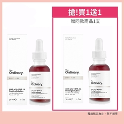 The Ordinary果酸去角質面膜精華液 AHA 30% + BHA 2% Peeling Solution 30ml(買一送一)