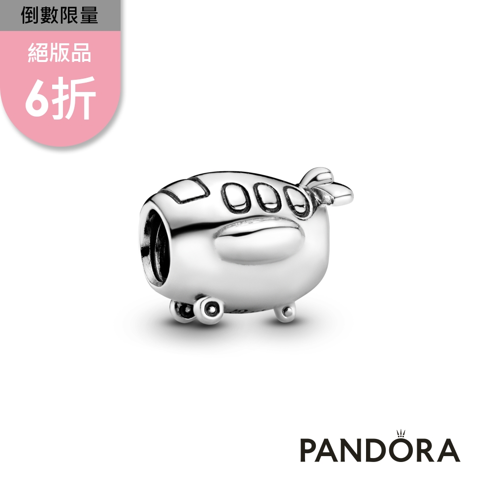 【Pandora官方直營】飛機串飾-絕版品