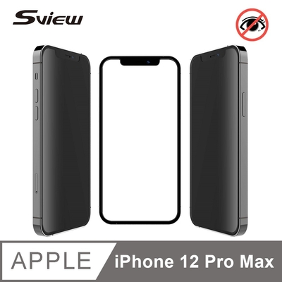 sview 3d，9h 鋼化防爆防窺膜 iphone 12 pro max