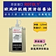 ROTOLY歐風 碎紙機潤滑保養油(125ml) product thumbnail 1