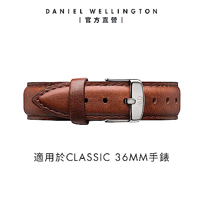 daniel wellington dw 錶帶 classic st mawes 18mm棕色真皮錶帶-銀 dw00200052