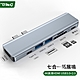 OMG 7合1 typeC HUB集線器(USB/typeC/HDMI/讀卡機) product thumbnail 2