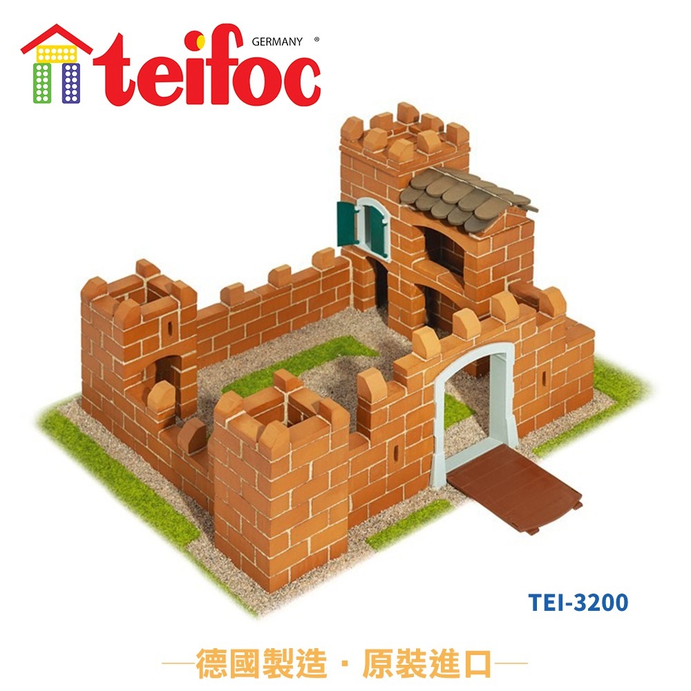 【德國teifoc】DIY益智磚塊建築玩具 德式古堡 - TEI3200