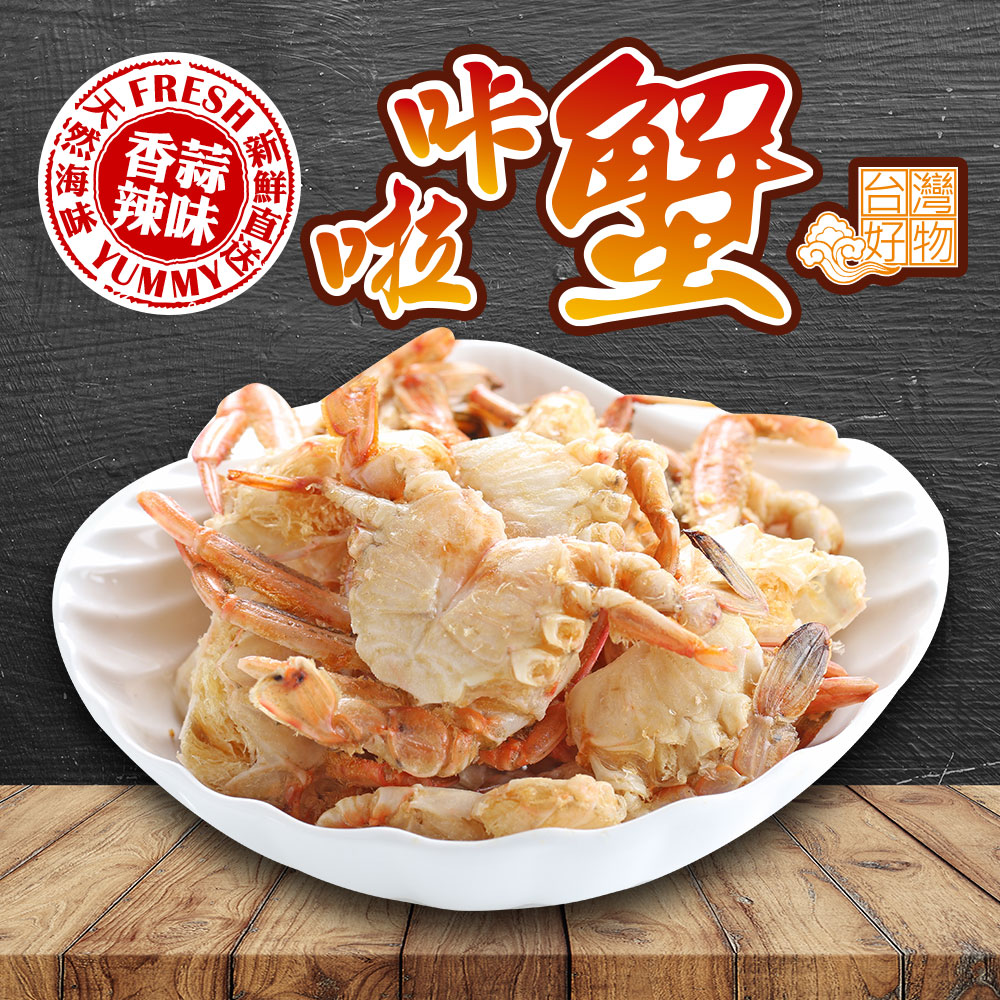 愛上新鮮 超好吃卡拉蟹-辣味 (25g±10%/包)