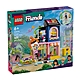 樂高LEGO Friends系列 - LT42614 復古時裝店 product thumbnail 1