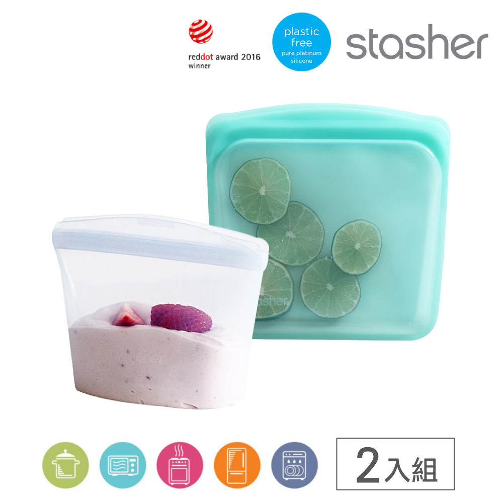 美國Stasher 白金矽膠密封袋/食物袋(方形湖水藍+碗形XS雲霧白)