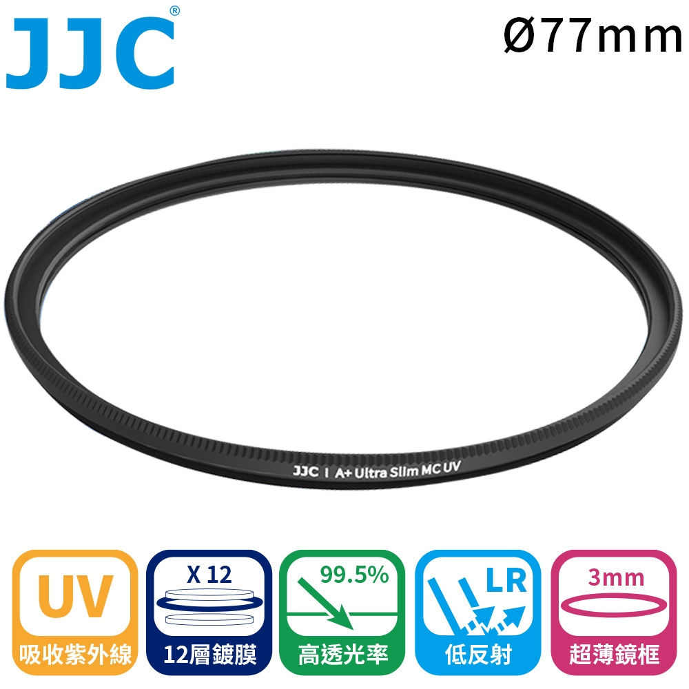 JJC不易沾塵MC-UV濾鏡77mm濾鏡77mm保護鏡F-MCUV77(3mm超薄框;12層多層膜;日本光學玻璃;透光率≧99.5%)